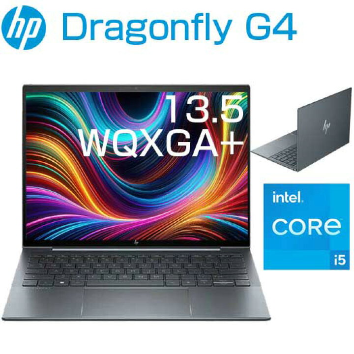 楽天市場】HP 軽量 1kg 堅牢 ノートパソコン Dragonfly G4 13.5インチ 