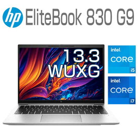 【 5月ずっとお得 ポイント2倍 】HP ノートパソコン EliteBook 830 G9 13.3インチ WUXGA メモリ 16GB Windows10 Pro Webカメラ 指紋センサー テンキー 搭載 選べるスペック Core i5 / i7 SSD 256GB /512GB Officeなし ノートPC パソコン