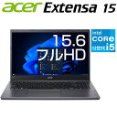 【最大2000円OFFクーポン対象店】 Acer ノート PC Extensa 15 15.6インチ フルHD intel 第12世代 Core i5 1235U メモリ 16GB SSD 256GB Windows11 Pro 有線LAN 無線LAN WEBカメラ ノートパソコン エイサー EX215-55-F56U