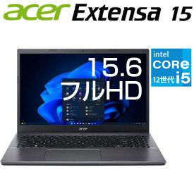 【ポイント最大47倍＆クーポン】 Acer ノート PC Extensa 15 15.6インチ フルHD intel 第12世代 Core i5 1235U メモリ 16GB SSD 256GB Windows11 Pro 有線LAN 無線LAN WEBカメラ ノートパソコン エイサー EX215-55-F56U