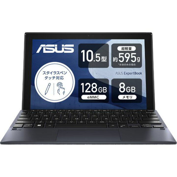 楽天市場】ASUS 2in1 ノートパソコン ExpertBook B3 Detachable 10.5 