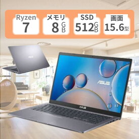 15.6インチ フルHD AMD Ryzen 7 メモリ 8GB SSD 512GB Windows10 ASUS エイスース VivoBook 15 ( M515UA-BQ336TS ) ノートパソコン ノートPC パソコン WEBカメラ