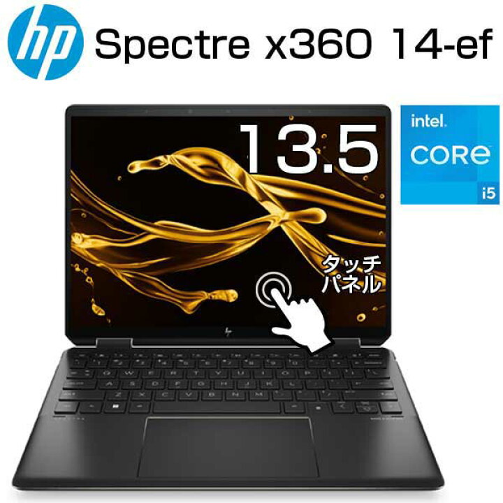 楽天市場】HP 2in1 ノートパソコン Spectre x360 14-ef0000 13.5インチ 
