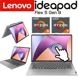 lenovo 2in1ノートパソコン IdeaPad Flex 5 Gen 8 14.0インチ WUXGA IPS タッチパネル メモリ 16GB 選べる CPU AMD Ryzen 5 7530U / 7 7730U SSD 512GB / 1TB OS WIndows11 Home / Pro Ofiiceなし 2in1 ノートパソコン タブレット ノートPC パソコン WEBカメラ レノボ