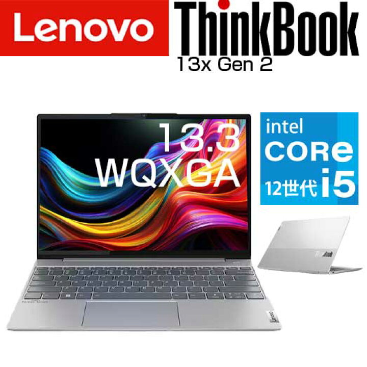 楽天市場】Lenovo 軽量1.2kg ノート PC ThinkBook 13x Gen 2 13.3 