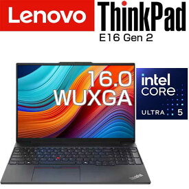 Lenovo ノートパソコン ThinkPad E16 Gen 2 16.0インチ WUXGA Windows11 Webカメラ 選べるスペック CPU Core Ultra 5 125U / 125H メモリ 8GB / 16GB SSD 256GB / 512GB 指紋認証 なし / あり Officeなし PC 新品 レノボ テンキー付き