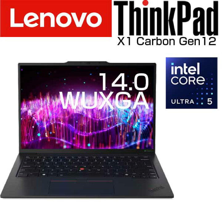新品未開封 ThinkPad X1 Carbon Gen 12 14型WUXGA