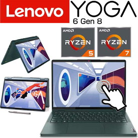 lenovo 2in1 ノートパソコン Yoga 6 Gen 8 13.3インチ WUXGA IPS タッチパネル 選べるスペック CPU Ryzen 5 7530U / 7 7730U メモリ 8GB / 16GB SSD 256GB / 512GB / 1TB Officeなし ノートPC パソコン タブレット WEBカメラ レノボ