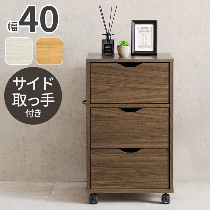 楽天市場】萩原 パソコン デスク サイド チェスト 収納 家具 