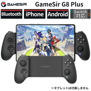 GameSir G8 Plus ���o�C���Q�[�~���O�R���g���[���[ Switch iPhone Android�Ή� �z�[���Z���T�[ Bluetooth ���������^