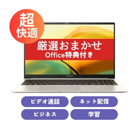 店長厳選おすすめ おまかせ ノートパソコン 15 インチ フルHD Windows 11 第11世代 Core i5 メモリ 8GB SSD 256GB Office付き ノートPC パソコン WEBカメラ 薄型 軽量 マイク 内蔵