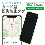 【在庫処分／85%OFF 】 紛失防止タグ Apple正規認証 電池交換不要 電池残量少 iPhone iPad 探す対応 鍵 …