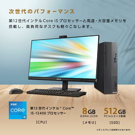 【 5月ずっとお得 ポイント2倍 】 ASUS デスクトップ パソコン S500SD Core i5 12400 SSD 512GB DVDスーパーマルチ Windows11 Office付き 選べる メモリ 8GB / 16GB デスクトップ パソコン