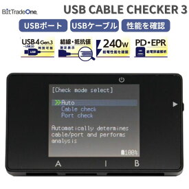 USB Cable Checker3 UCC3 USBケーブルチェッカー Type-C対応 ADUSBCIM3 E-Marker/PD3.1 240W給電 確認可能 USB4 / USB3.2 / USB2.0 規格判別 抵抗値測定 USBCableChecker2 Checker2 UCC2 バージョンアップ 後継機