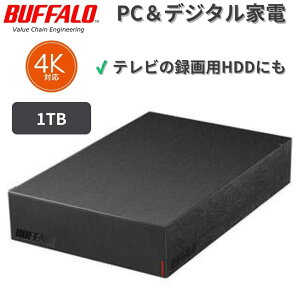 【ポイント最大28倍】 BUFFALO 外付けHDD 容量 1TB USB3.2 Gen1 みまもり合図対応 HD-LE-Bシリーズ 静音設計 ファンレス AES256bit暗号化 テレビ録画対応 Windows Mac PS5 対応 1年保証 バッファロー HD-LE1U3-BB