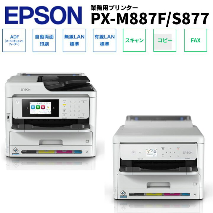 楽天市場】【ポイント最大28倍】 EPSON ビジネス インクジェット 