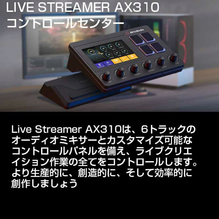 楽天市場】【正規国内認定品】AVerMedia 配信 実況 タッチディスプレイ 