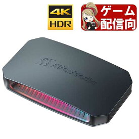 【プレゼントキャンペーン中】 【国内正規認定品】 AVerMedia Live Gamer ULTRA 2.1 GC553G2 ビデオ ゲーム キャプチャー ボード 4Kパススルー 録画 VRR HDMI 動画 配信 PlayStation 5 / PS5 Nintendo Switch / Xbox One / PC OBS Windows 11