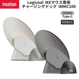 Imation ワイヤレスマウス チャージングドック Logicool Master 3S / Master 3S for Mac / Anywhere 3S / Anywhere 3S for Mac Imation ロジクール MX マウス 専用 ワイヤレス 充電器 新品 選べる ホワイト ダークグレー IMMC100 / WH / DG