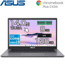【ポイント最大28倍】【 AI Gemini タッチ対応】 ASUS ノートパソコン Chromebook Plus CX34 14.0インチ WUXGA intel Core i3 1315U メモリ 8GB UFS 128GB Chrome OS 無線LAN WEBカメラ ノート PC パソコン エイスース 【メーカー認定整備済製品】