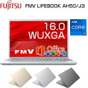 【ポイント最大47倍！】 富士通 ノート PC FMV LIFEBOOK AH50/J3 16.0インチ WUXGA intel 第12世代 Core i7 1255U メモリ 16GB SSD 256GB DVDスーパーマルチ WIndows11 Office付き 有線 無線 LAN テンキー付き ノートパソコン FUJITSU FMVA50J3B FMVA50J3G FMVA50J3S