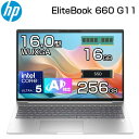 【AI搭載 対応】 HP ノートパソコン EliteBook 660 G11 16.0インチ WUXGA intel Core Ultra 5 135U メモリ 16GB SSD 256GB Windows11 Pro 有線 無線LAN IR WEBカメラ 顔認証 指紋センサー テンキー付き ノートPC パソコン