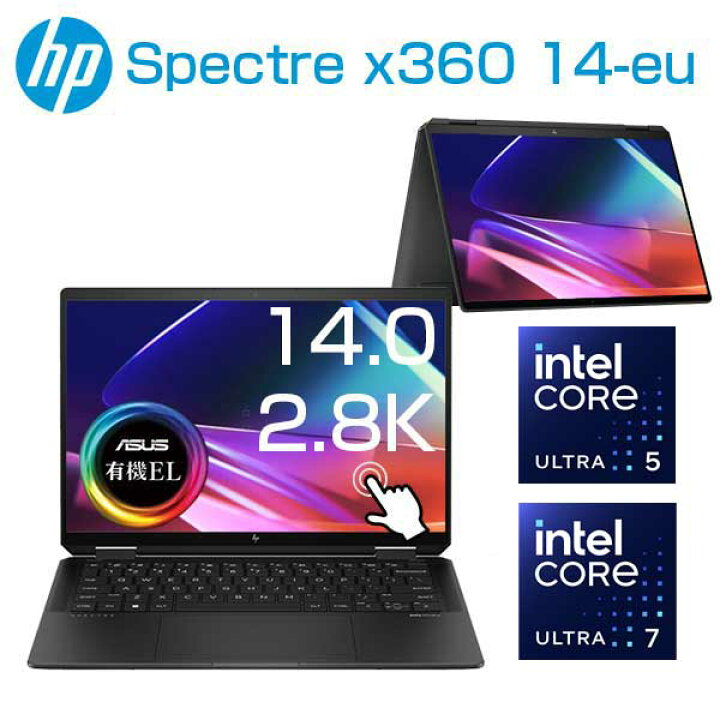 楽天市場】HP 2in1 ノート PC Spectre x360 14.0インチ 2.8K OLED 有機 