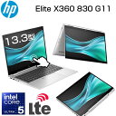 【エントリーでポイント5倍:最大33倍】 【AI 搭載 タッチパネル】 HP 2in1 ノートパソコン Elite X360 830 G11 13.3インチ WUXGA メモリ 16GB SSD 256GB Windows11 Pro 顔認証 指紋センサー 選べる CPU intel Core Ultra 5 125U / 135U ペン なし / あり ノートPC パソコン
