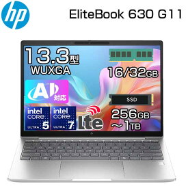 【ポイント最大22倍!】 【AI 搭載】 HP ノートパソコン EliteBook 630 G11 13.3インチ WUXGA Windows11 Pro 有線 顔認証 指紋センサー 選べる CPU intel Core Ultra 5 125U / 135U / 7 155U メモリ 16GB / 32GB SSD 256GB / 512GB / 1TB WWAN LTE ノート PC パソコン