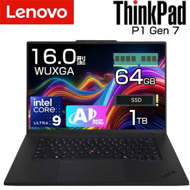 【AI機 搭載 大容量 メモリ 64GB】 lenovo ノートパソコン ThinkPad P1 Gen 7 16.0インチ WUXGA intel Core Ultra 9 185H 16コア SSD 1TB NVIDIA RTX 4070 Windows11 顔認証 指紋センサー モバイル ワークステーション ノート PC レノボ