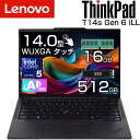 【最大2000円OFFクーポン対象店】 【大容量 メモリ 32GB タッチ操作 対応】lenovo AI搭載 Copilot+ PC ノートパソコン ThinkPad T14s Gen 6 ILL 14.0 WUXGA タッチパネル Core Ultra 5 228V SSD 512GB Arc 130V Windows11 無線LAN 顔認証 指紋センサー ノート PC レノボ