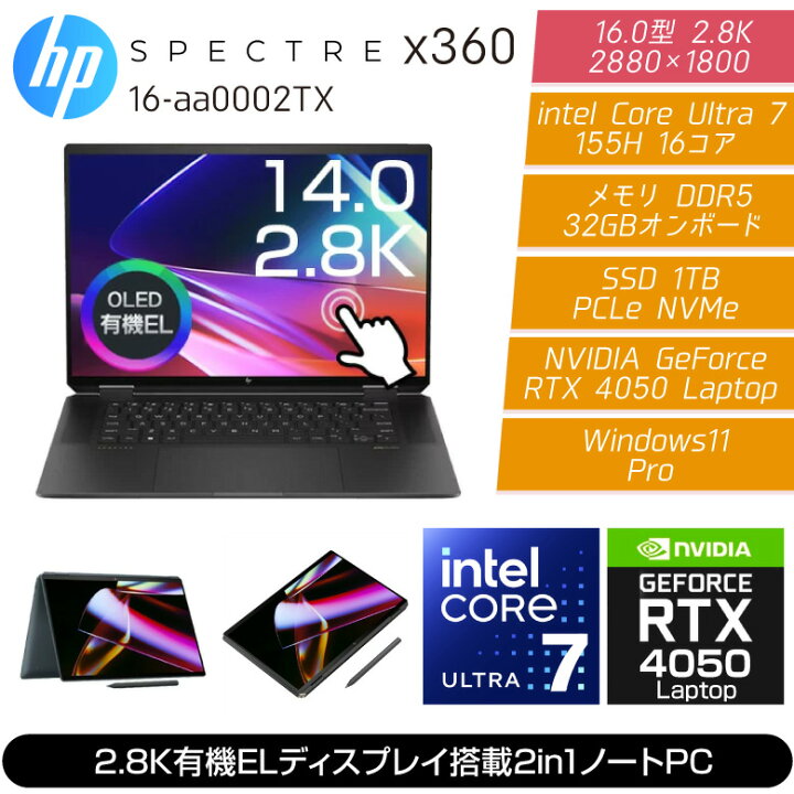 楽天市場】HP 2in1 ノート PC Spectre x360 16-aa0002TX 16.0インチ 