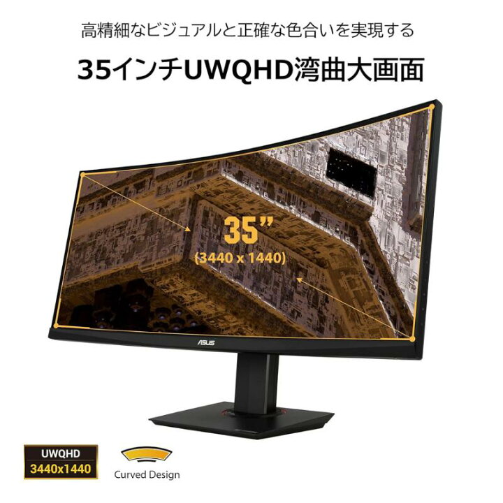 楽天市場】【ポイント最大28倍】 ASUS ゲーミング モニター 35インチ 