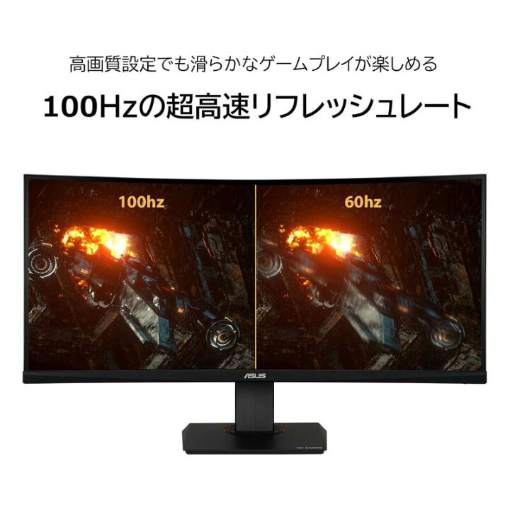 楽天市場】【ポイント最大28倍】 ASUS ゲーミング モニター 35インチ 