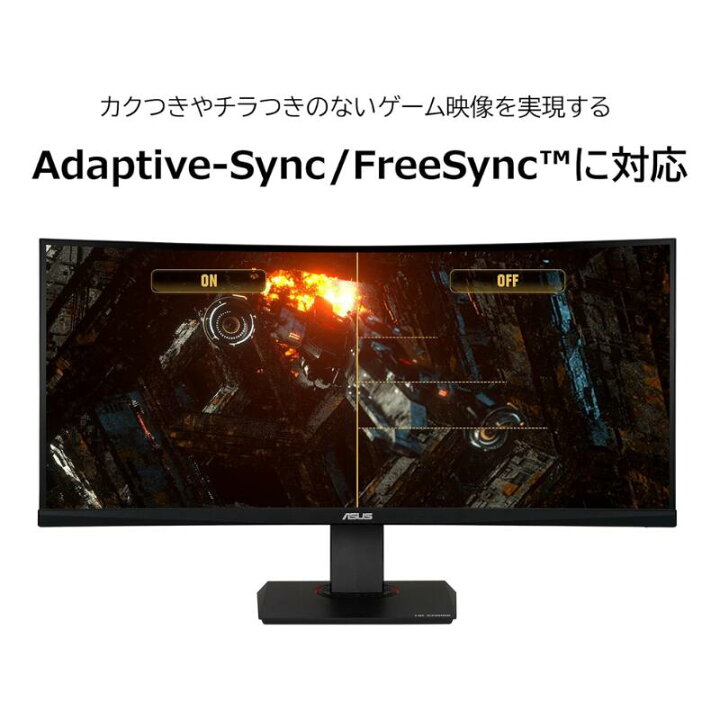 楽天市場】ASUS ゲーミング モニター 35インチ 湾曲 曲面 ディスプレイ 
