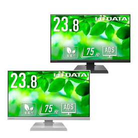 液晶モニター ディスプレイ モニター IOデータ 23.8型 ワイド 液晶 ワイド FHD ( 1920×1080 ) ADS TFT パネル ノングレア 5ms 250cd/m2 LCD-A241DB LCD-A241DW ホワイト ブラック
