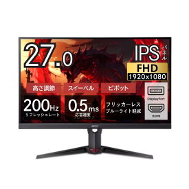 Acer ( エイサー ) 27型 ワイド フルHD ( 1920×1080 ) IPS ノングレア ディスプレイ NITRO XV0 ( XV270X1bmiiprxv ) モニター 応答速度 0.5ms 200Hz ピボット チルト 高さ調整 スイーベル VESA規格 ゲーミング 27 インチ HDMI DisPlayPort