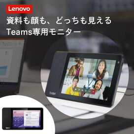 楽天市場】Lenovo 会議用モニター teams対応 ThinkSmart View Teams 
