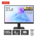 lenovo モニター L22-4e 21.5インチ ワイド フルHD 1920×1080 IPS 4ms 250nit リフレッシュレート 100Hz HDMI VGA D-Sub チルト VESA規格 67D5KAC6JP レノボ ディスプレイ 液晶モニター 【展示品特価】