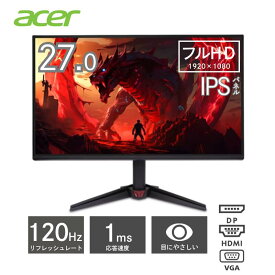 Acer 27型 ワイド フルHD ( 1920×1080 ) IPS パネル ノングレア ディスプレイ NITRO VG0 ( VG270Gbmipx ) モニター 応答速度 1ms120Hz チルト VESA規格 ゲーミング 27 インチ HDMI Displayport VGA D-SUB 27インチ【キズあり】