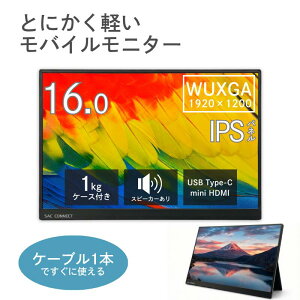 16�C���` Switch�Ή� ���j�^�[ ���o�C�����j�^�[ �����^�� USB-C�Ή� �|�[�^�u���f�B�X�v���C �|�[�^�u�����j�^�[ USB-C HDMI �y�� ���^ �m�[�gPC Switch�Ή� WUXGA IPS ���^ �y�� �e�����[�N �o���p �T�u