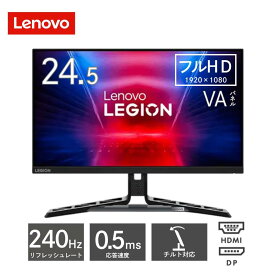 【エントリーでポイント最大28.5倍】 Lenovo Legion R25f-30 モニター 24.5インチ ワイド フルHD 1920×1080 IPS 0.5ms 350cd/m2 240Hz HDMI Displayport チルト ピボット スイベル ゲーミング リージョン VESA 67B8GACBJP レノボ ディスプレイ 液晶モニター 【展示品特価】