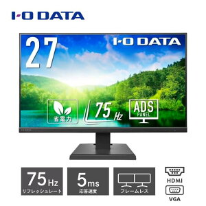 IO�f�[�^ ( �A�C�I�[�f�[�^ ) 27�^ ���C�h �C���` �t��HD ( 1920×1080 ) IPS �m���O���A �f�B�X�v���C LCD-A271DBX �t���[�����X ���j�^�[ �`���g ���� �p�x 27 �C���` HDMI VGA D-Sub �t���b�J�[���X �V�i