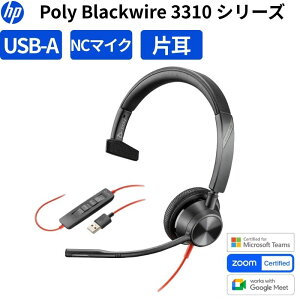 Poly Blackwire 3310 �L���w�b�h�Z�b�g USB-A �Ў� �m�C�Y�L�����Z�����O�}�C�N Microsoft Teams�F�� �R�[���Z���^�[���� 767F6AA �V�i