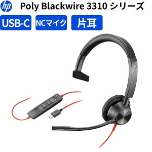 �y�ő�50��OFF���|�C���g28�{�z Poly Blackwire 3310 USB-C �L���w�b�h�Z�b�g �Ў� �m�C�Y�L�����Z�����O�}�C�N �R�[���Z���^�[ �e�����[�N���� 767F8AA �V�i