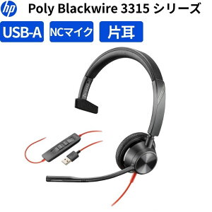 �y�ő�50��OFF���|�C���g28�{�z Poly Blackwire 3315 �L���w�b�h�Z�b�g USB-A �Ў� �m�C�Y�L�����Z�����O�}�C�N 3.5mm�Ή� ���U���b�g�C���[�N�b�V���� 76J12AA �V�i