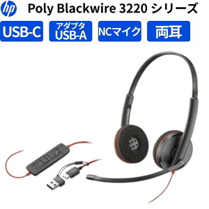 Poly Blackwire 3220 �L���w�b�h�Z�b�g USB-C ���� �m�C�Y�L�����Z�����O�}�C�N 8X2J9A6 �V�i