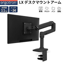 楽天市場】エルゴトロン 45-241-224の通販