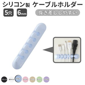 �V���R�� �P�[�u���z���_�[ 5�� �P�[�u���N���b�v ���ʃe�[�v�Œ� �f�X�N �z������ �P�[�u�� �܂Ƃ߂� �P�[�u���K�C�h ���a6mm�Ή� PXSCHBL �u���[ Pixio