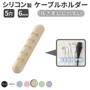 �V���R�� �P�[�u���z���_�[ 5�� �P�[�u���N���b�v ���ʃe�[�v�Œ� �f�X�N �z������ �P�[�u�� �܂Ƃ߂� �P�[�u���K�C�h ���a6mm�Ή� PXSCHBE �x�[�W�� Pixio